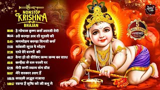 Non Stop Beautiful Krishna Bhajans  Krishna Songs कृष्ण भजन  Krishna Bhajans  Kanha Songs [upl. by Draned]