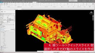 CloudWorx Revit 壁モデリング ワークフロー① [upl. by Almeda]