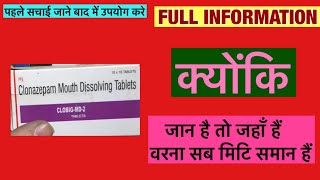 Clobig MD 2mg Tablet Full Information In Hindi  Uses  Side effects  Dosage [upl. by Sorcim144]