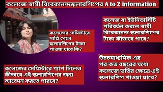 কলেজ বা ইউনিভার্সিটি পরিবর্তন করলে স্বামী বিবেকানন্দ স্কলারশিপের টাকা কীভাবে পাবেSVMCM📚 college [upl. by Nasas32]