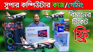 গ্রাফিক্স ফ্রিল্যান্সিং গেমিং এডিটিং PC  Computer Price In Bangladesh  i5 RYZEN PC  Gaming PC [upl. by Laehplar]