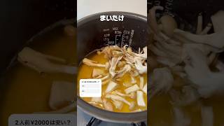 【30分節約】秋鮭といくら「簡単」はらこ飯｜Japanese foods ショート shorts ライフハック lifehacks 簡単レシピ [upl. by Nanah]