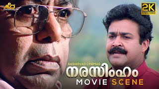 Mohanlal Movie Scene  Narasimham Movie Scene  Mohanlal  Aishwarya  Thilakan [upl. by Amzaj]