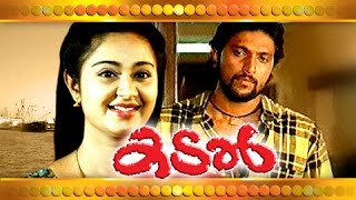 Kadal Malayalam Full Movie  Siddique Shameer  Babu Antony Beena Antony Mala Aravindan [upl. by Enenaej]