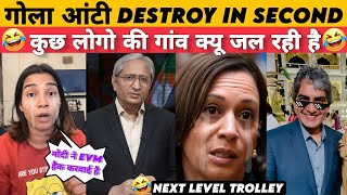 गोला आंटी DESTROY IN SECOND  Sudhir Chaudhary Thug life  Funny political Roast amp memes [upl. by Dej]