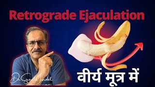 The Hidden Pattern Behind Retrograde Ejaculation Nobody Talks AboutDrSunil JindalMeerut [upl. by Amii216]