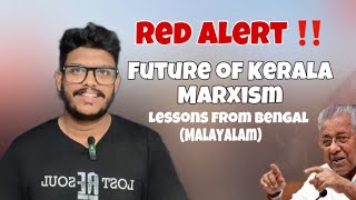 ഒരു ചുവപ്പൻ ബംഗാളി കഥ  The Forgotten Chapters of Bengal Marxism A Cautionary Tale for Kerala [upl. by Musette]