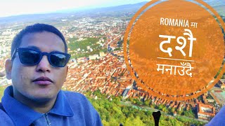 ROMANIA मा दशै मनाउँदै BRASOV CITY VIEW capcut romania nepali dipugurung4349 [upl. by Ovid]