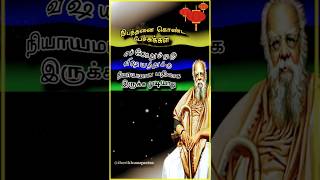 Periyar Motivational speech 📚shorts learning periyar [upl. by Airdnazxela878]