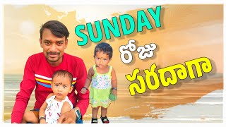 RAJU BEDIGALA  SUNDAY రోజు సరదాగా VILLAGE LIFE STYLE  RAJU BEDIGALA ALL IN ONE [upl. by Poppo]