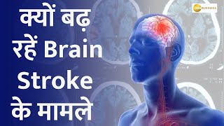 Brain Hemorrhage amp Stroke Know its Causes amp precautions  Health HealthTips [upl. by Elroy]