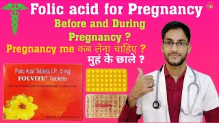 Folic acid tabletsFolic acid tablets ip 5mgFolvite tablet for pregnancyfolic acidmedicinetalk [upl. by Laden]