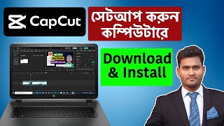 How to Download and Install Capcut on PC or LaptopComputer in Bangla [upl. by Gabbert]