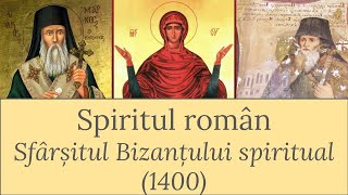 Spiritul Român  S3E4 Sfârșitul Bizanțului spiritual 1400 [upl. by Atram891]