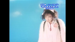 Jun Togawa – Suki Suki Daisuki Official Music Video [upl. by Mellisa281]