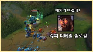 모르면 당할 수 밖에 없는 크산테 6렙 솔킬각 👊👊 [upl. by Hopfinger922]