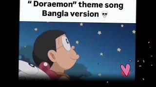 Doraemon Theme Song Bangla Version [upl. by Eentihw]