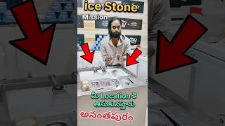 ice stone Anantapur icecream icecreamrecipe Anantapur [upl. by Vaasta]