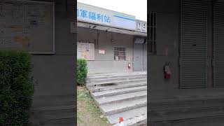 RecollectTaichung Taiping Army Hospital 803108 Welfare Club [upl. by Salahi249]