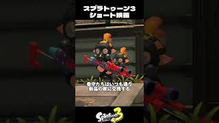 世界一の監獄にある宝物を盗む怪盗イカ【スプラトゥーン3Splatoon3】 [upl. by Annovy871]