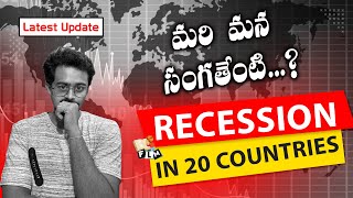 20 Countries in Recession  Latest Recession Update  Recession in India   Frontlinesmedia  FLM [upl. by Eerahc]