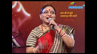 राम जी से पूछे जनकपुर की नारी ShardaSinha LivePerformance  विवाह गीत  Surveer MahuaPlus [upl. by Rabma]