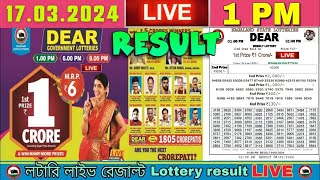 Nagaland Dear Lottery Sambad Live 1pm 17032024 Lottery Live [upl. by Sinaj664]