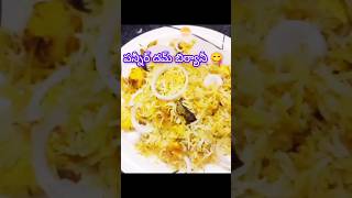 పన్నీర్ దమ్ బిర్యానీ 😋shortspanner dum biryani cooking biryanirecipe [upl. by Marguerite]