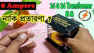 সাবধান  24 0 24V Transformer Pure Copper 8Amp  Full Review [upl. by Alpheus931]