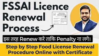 FSSAI Licence Renewal Process Online  Food License Renewal Process  FSSAI Renew Procedure [upl. by Brackely]