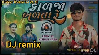 Vipul susran NAV song Gujarati DJ song  વિપુલ સુસરા કાળજા બળતા બેવફા ની યાદ માં બેવફા નું ડીજે [upl. by Stahl809]