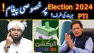 A special Message From Engineer Muhammad Ali Mirza On Election 2024 Result  Shahid amp Bilal Official [upl. by Nide209]