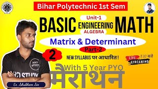 bihar polytechnic 1st semester basic engg mathunit1 Matrix and Determinant PYQ 5 YearH2O study [upl. by Doble]