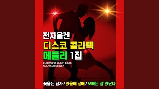 애인이 되주세요 Cover Version [upl. by Basile354]