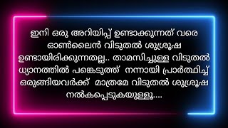 ഡെലിവറൻസ് ശുശ്രൂഷയുടെ അറിയിപ്പ് [upl. by Garbe]