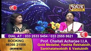 Prof Chaitali Acharjee IIA LIVE 3pm01 11 24 [upl. by Fayette]