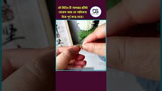 আধা জীবন পার করে শিখলাম যে অনেক ছোট টিপস আছে যা জানতাম না shorts trending science [upl. by Lerual480]