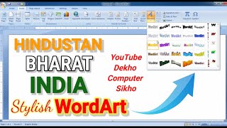 Design Stylish Word Art in MS Word ExpertBano [upl. by Tarsuss218]