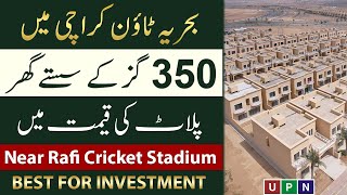 Bahria Town Karachi  House For Sale In Reasonable Price  Near Rafi Cricket Stadium  2024 [upl. by Fillbert]