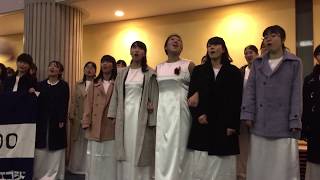 関西学院大学混声合唱団エゴラド 第57回定期演奏会 ロビーコール [upl. by Kirat]