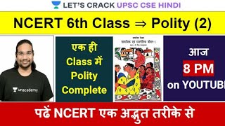 NCERT Polity Class 6  Complete Polity  UPSC CSEIAS Mains 2020 I Madhukar Kotawe [upl. by Isewk]