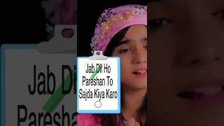 Jb Dil Ho Pareshan Tou Sajda Kiya Karo  Nawal Khan [upl. by Tal]