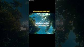 Udahoran Song Assamese Song Lyrics StatusTanmoy SaikiaWhatsApp Status [upl. by Allimaj]