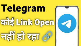 Telegram Link Open Nahi Ho Raha Hai  Telegram link not opening [upl. by Adnuahs]