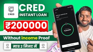 cred app personal loan  cred instant personal loan  cred cash loan process  cred loan apply [upl. by Rengaw]