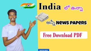 Download Free All News papers PDF Telugu  Free News Papers PDF [upl. by Oihsoy532]