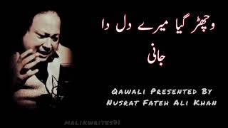 Wichar giya mara dil da jani  NFAK qawali  nusrat fateh ali khan  malik sikandar 077 [upl. by Aneloaup]