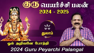 Guru Peyarchi Palangal 2024 to 2025  Thulam Rasi  9444453693  குரு பெயர்ச்சி பலன்கள்  Swasthik [upl. by Tutankhamen]