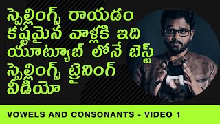 Vowels and Consonants pronunciation in Telugu  Learn English Spellings in Telugu easily  Day 1 [upl. by Stanly751]