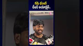 Ramcharan Fans Reaction On Game Changer  Ram Charan Game Changer  SumanTV Annamayya Dist [upl. by Aniluap]